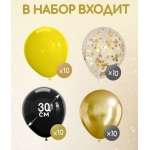 Набор латексных шаров (12"/30см), "Великий Гэтсби", 4 цвета, 2,8гр. 40 шт. 00-00000306