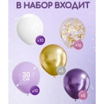 Набор латексных шаров (12"/30см), "Королевский десерт", 5 цветов, 2,8гр. 40 шт. 00-00000304