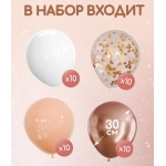 Набор латексных шаров (12"/30см), "Калифорния", 4 цвета, 2,8гр.  40 шт. 00-00000303