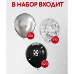 Набор латексных шаров (12"/30см), "Ночной бриллиант", 3 цвета, 2,8гр. 40 шт. 00-00000301
