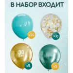 Набор латексных шаров (12"/30см), "Тиффани", 4 цвета, 2,8гр. 40 шт. 00-00000299