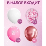 Набор латексных шаров (12"/30см), "Барби", 4 цвета, 2,8гр. 40 шт. 00-00000298