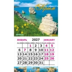 Календарь-магнит на картоне Крым 2027 № 00086 Крым. Джангуль.