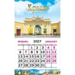 Календарь-магнит на картоне Крым 2027 № 00092 Крым. Евпатория. Караимские кенассы.
