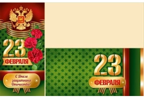 Евро с конвертом