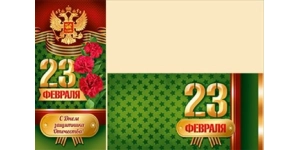 Евро с конвертом Евро с конвертом