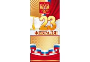 Евро без конверта