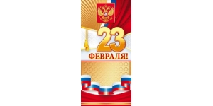 Евро без конверта Евро без конверта