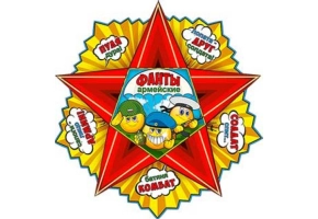 Фанты, квесты, приколы
