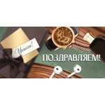 Конверт для денег "Поздравляем!" 30001454