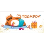 Конверт для денег "Подарок"