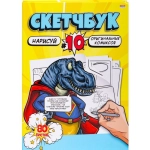 Скетчбук 80л, нарисуй КОМИКСЫ (80-2957) 7БЦ, сшивка, 203х255 Скетчбук 80л, нарисуй КОМИКСЫ (80-2957) 7БЦ, сшивка, 203х255