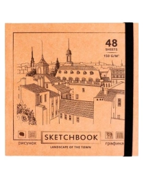 Скетчбук 48л. НАБРОСОК ГОРОДА (48-0572) 7БЦ, матовая ламинация, ляссе, лен, резинка, 165х165мм
