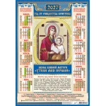 Плакат А2 (2027 календарь) Иконы. Утоли мои печали ПО-27-302 Плакат А2 (2027 календарь) Иконы. Утоли мои печали ПО-27-302