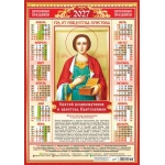 Плакат А2 (2027 календарь) Иконы. Целитель Пантелеймон (на красном) ПО-27-290 Плакат А2 (2027 календарь) Иконы. Целитель Пантелеймон (на красном) ПО-27-290