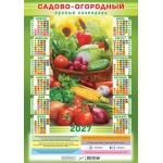 Плакат А2 (2027 календарь) Садово-огородный лунный календарь. Богатый урожай (верт.) ПО-27-200