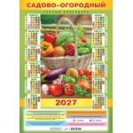 Плакат А2 (2027 календарь) Садово-огородный лунный календарь. Дары природы (верт.) ПО-27-202