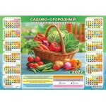 Плакат А2 (2027 календарь) Садово-огородный лунный календарь. Дачный набор (гориз.) ПО-27-201