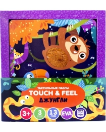 Тактильные пазлы Touch & feel. Джунгли