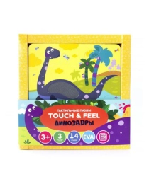 Тактильные пазлы Touch & feel. Динозавры