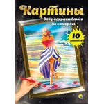 КАРТИНЫ для раскрашивания по номерам. ВАНИЛЬНЫЕ СНЫ