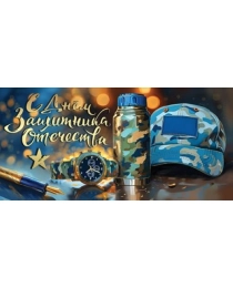 Конверт для денег "С Днём Защитника Отечества" 6200527
