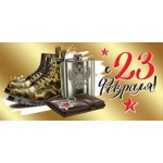 Конверт для денег "С 23 февраля!" 6200529