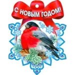 С Новым Годом 01-01