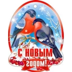 С Новым Годом 01-05