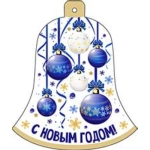 С Новым годом 05-01