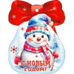 С Новым Годом! 05-109-т