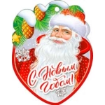 С Новым годом 05-19-т