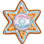 С Новым годом 05-39-т
