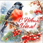 С Новым Годом! 05-83-т