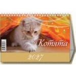 (0927007) (22%)"Котята" (200*140). К-рь настол. "Домик" (2027) (4680613461588) (0927007) (22%)"Котята" (200*140). К-рь настол. "Домик" (2027) (4680613461588)