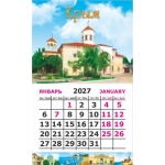 Календарь-магнит на картоне Крым 2027 № 00105 Крым. Евпатория. Армянская церковь.
