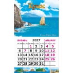 Календарь-магнит на картоне Крым 2027 № 00108 Крым. Ялта. Скала Парус. Календарь-магнит на картоне Крым 2027 № 00108 Крым. Ялта. Скала Парус.