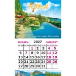 Календарь-магнит на картоне Крым 2027 № 00109 Крым. Партенит. Японский сад в парке Айвазовского. Календарь-магнит на картоне Крым 2027 № 00109 Крым. Партенит. Японский сад в парке Айвазовского.