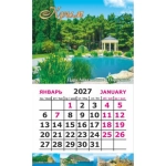 Календарь-магнит на картоне Крым 2027 № 00115 Крым. Партенит. Парк Айвазовского. Календарь-магнит на картоне Крым 2027 № 00115 Крым. Партенит. Парк Айвазовского.