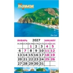 Календарь-магнит на картоне Крым 2027 № 00116 Крым. Аю-Даг. Календарь-магнит на картоне Крым 2027 № 00116 Крым. Аю-Даг.