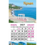 Календарь-магнит на картоне Крым 2027 № 00118 Крым. Алушта. Ротонда. Календарь-магнит на картоне Крым 2027 № 00118 Крым. Алушта. Ротонда.