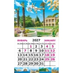 Календарь-магнит на картоне Крым 2027 № 00119 Крым. Ялта. Никитский ботанический сад. Календарь-магнит на картоне Крым 2027 № 00119 Крым. Ялта. Никитский ботанический сад.
