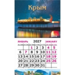 Календарь-магнит на картоне Крым 2027 № 00126 Крым. Ялта. Календарь-магнит на картоне Крым 2027 № 00126 Крым. Ялта.