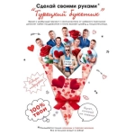 Открытка "Турецкий букетик" 90000228