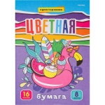 НАБОР ДЛЯ ДЕТ.ТВОР. Бумага цветная 16л односторонняя А4 ФЛАМИНГО И СЛАДОСТИ (16-4441) 16л.,8цв. НАБОР ДЛЯ ДЕТ.ТВОР. Бумага цветная 16л односторонняя А4 ФЛАМИНГО И СЛАДОСТИ (16-4441) 16л.,8цв.