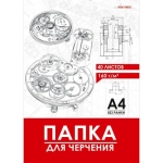 ПАПКА ДЛЯ ЧЕРЧЕНИЯ А4, 40л. ЧЕРТЁЖ МЕХАНИЗМА- 15 (40-1928) цв.обл., без рамки, 160г/м2