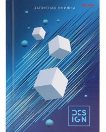 ЗАПИСНАЯ КНИЖКА. А6 64л. ФИГУРЫ В 3D - 2 (64-6487) 7БЦ,глянц.ламинирование, лен