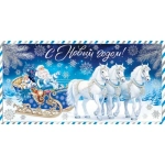 С Новым годом! 2-17-5150