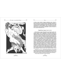 Все мифы и легенды древней Греции (Все истории)