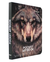 MyArt. Pocket ArtBook. Волк